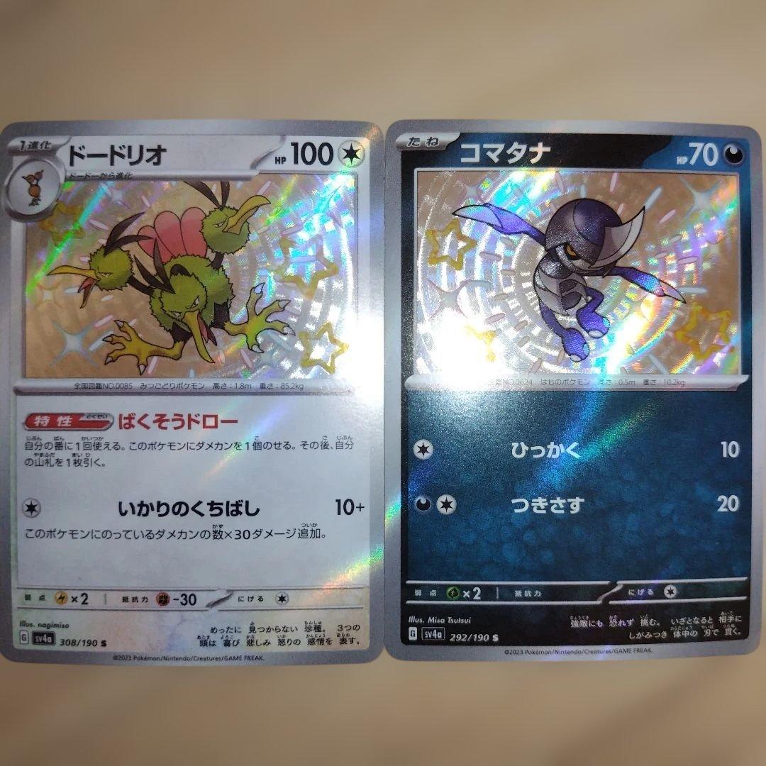 ポケモンカード　ポケカ引退品　まとめ売り