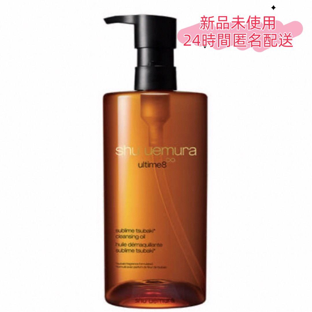 ✪新品✪Bシュウウエムラ アルティム 8 クレンジングオイル 450ml.