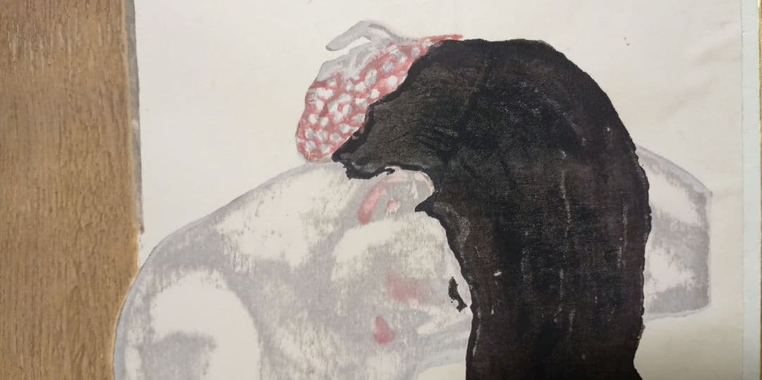 恩地孝四郎 木版画 拭髪昭和5年（1930)木蘭社発行戦前作品は極めて少なく貴重