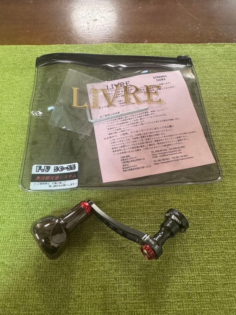 LIVRE R.V. 50-35 スピニングリールハンドル　ダイワ用