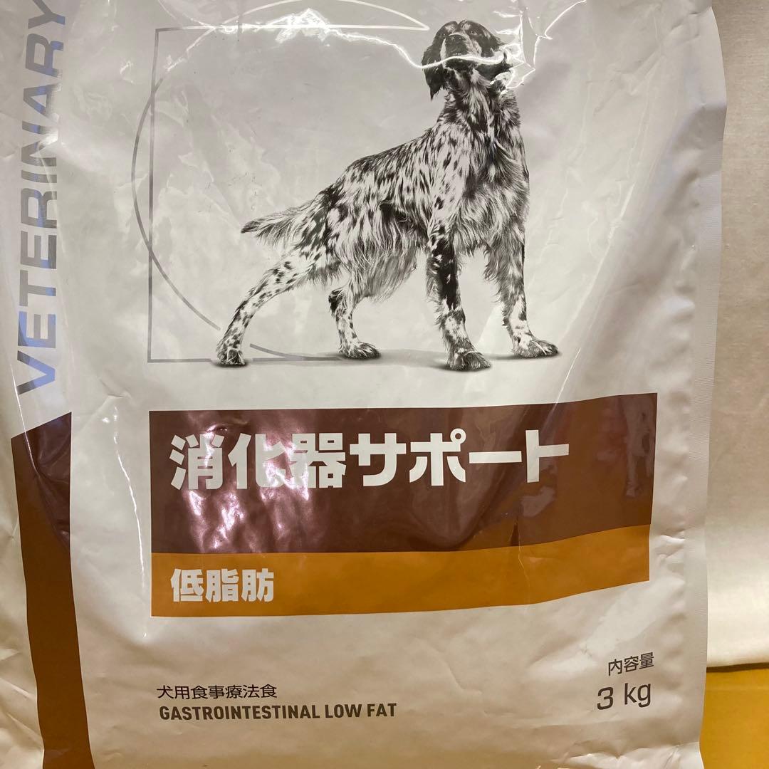 ロイヤルカナン 消化器サポート 犬用 ドッグフード 低脂肪 療法 ドライ 3kg