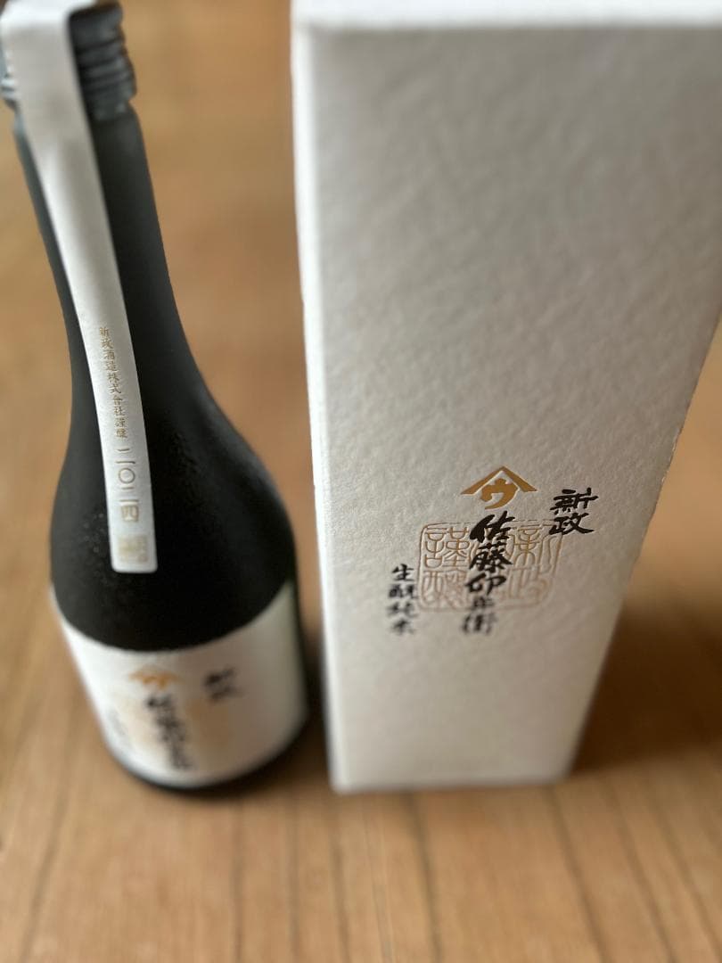 新政 佐藤卯兵衛