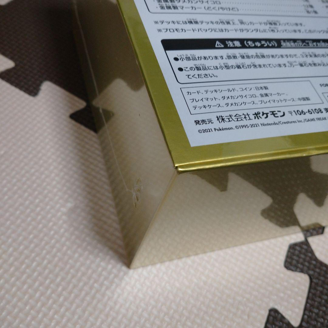 【未開封】25th ANNIVERSARY GOLDEN BOX 3点セット