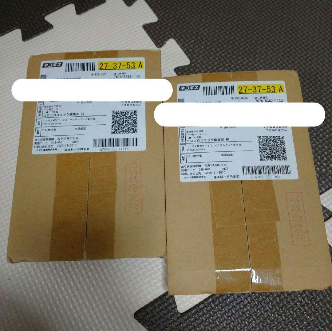 【未開封】25th ANNIVERSARY GOLDEN BOX 3点セット