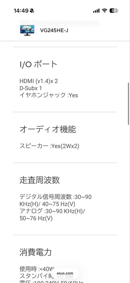 【大幅値下げ！】ASUS 24.5インチ モニター 本体 VG245HE-J