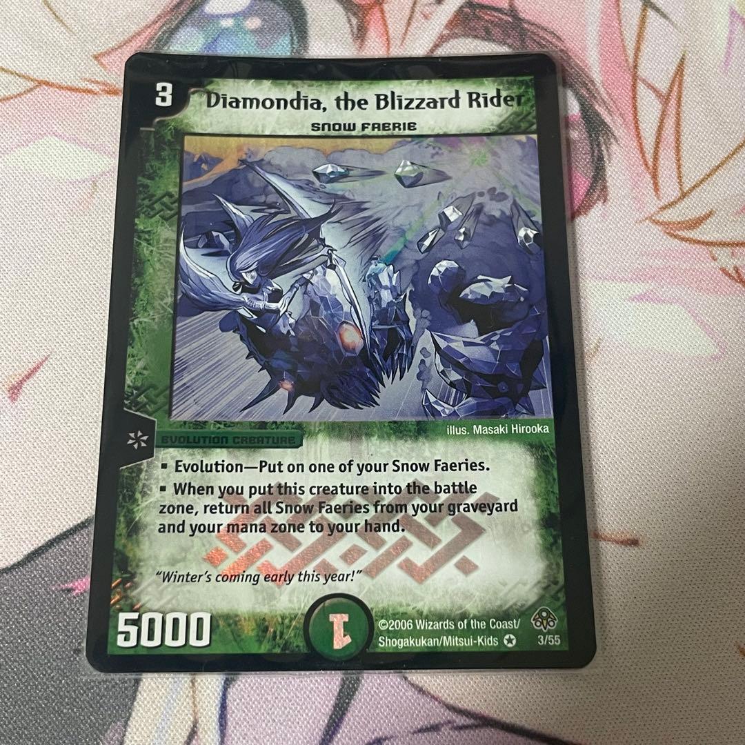 ダイヤモンドブリザード 英語 1枚