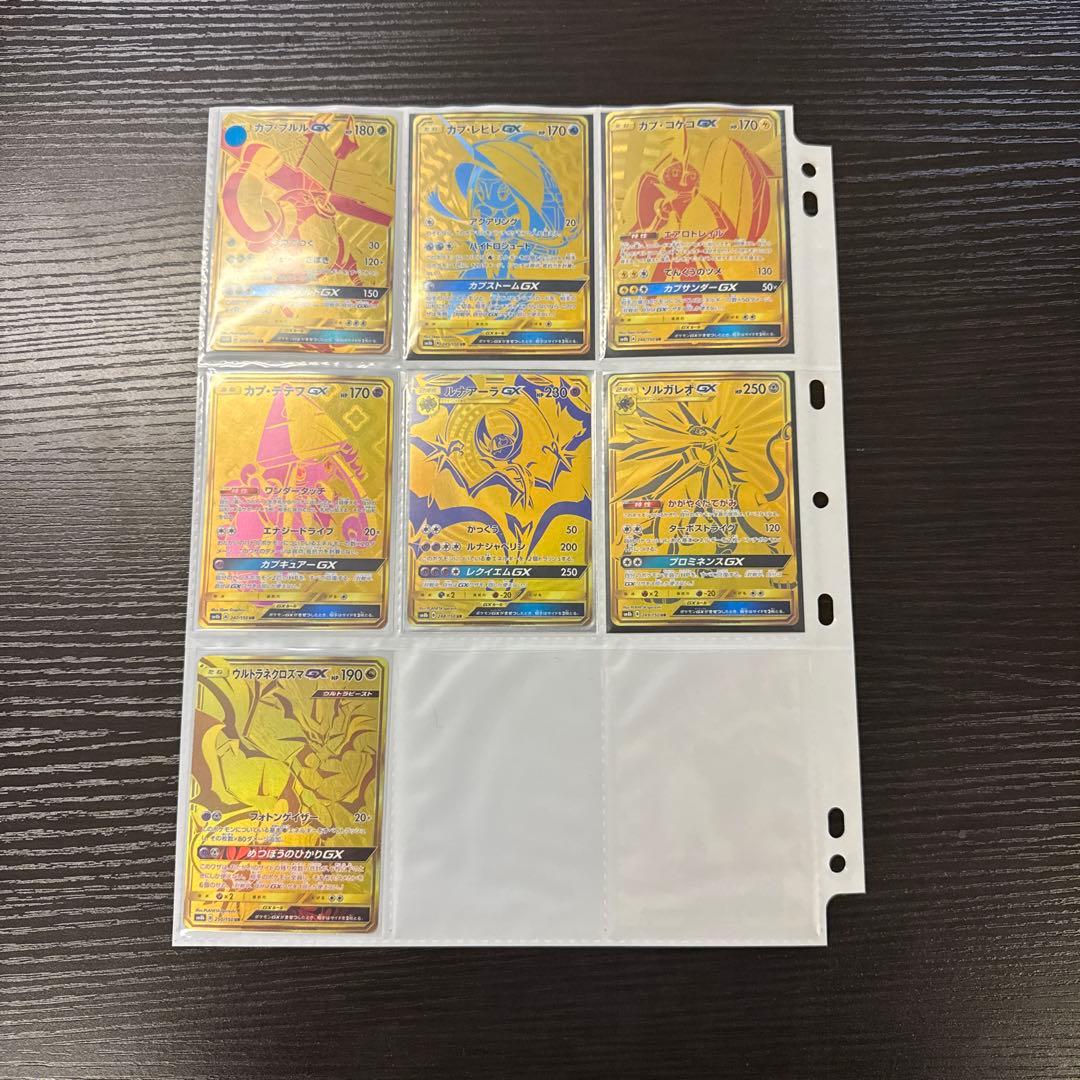 ポケモンカード sm8b GXウルトラシャイニー まとめ レックウザgx ssr
