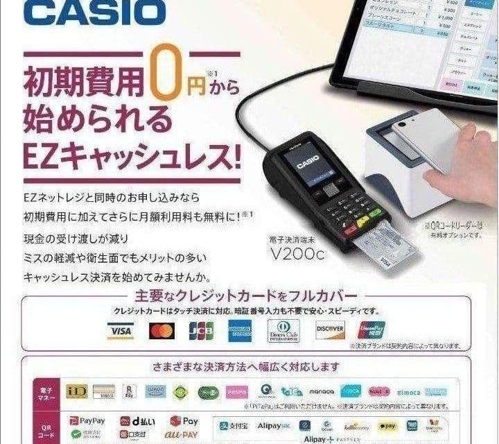 カシオレジスター　V-R200　タッチ操作設定無料Android　353505n
