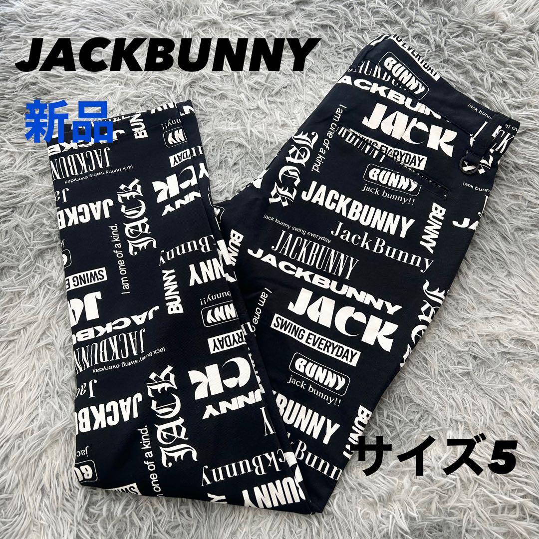 新品　ジャックバニー　パンツ　テーパード　ストレッチ　春秋　ブラック　総柄　5