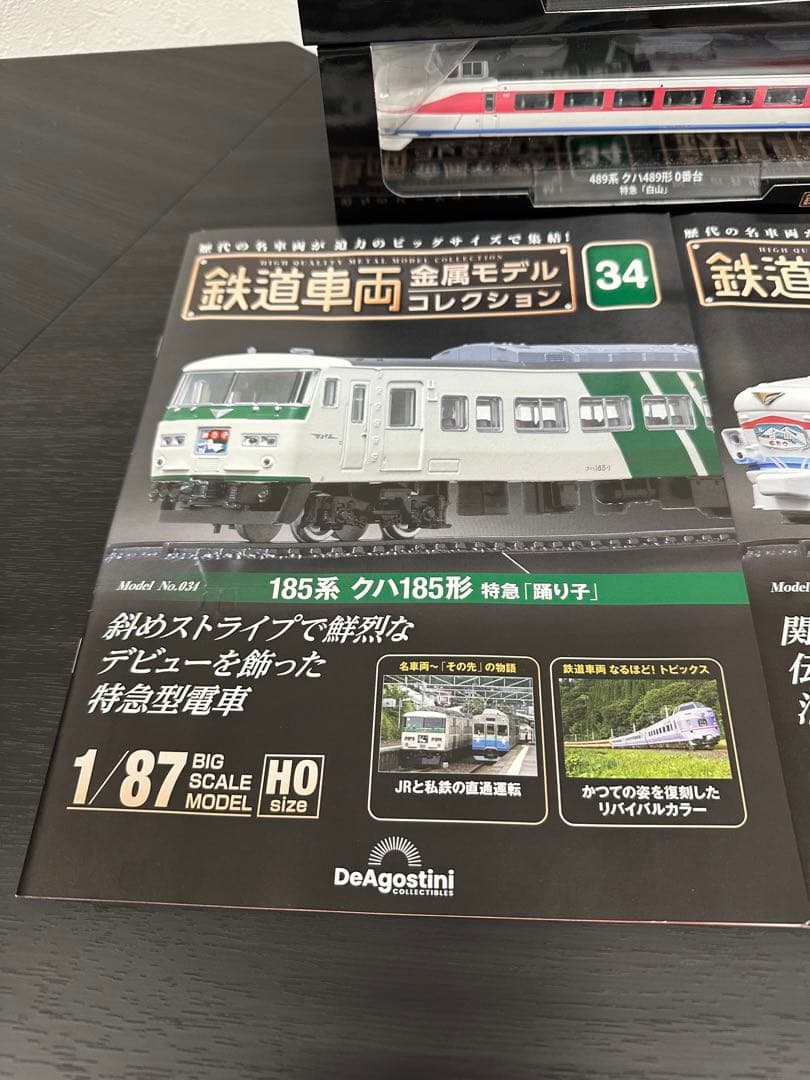 ★お得な2個セット★鉄道模型 185系「踊り子」＆489系「白山」