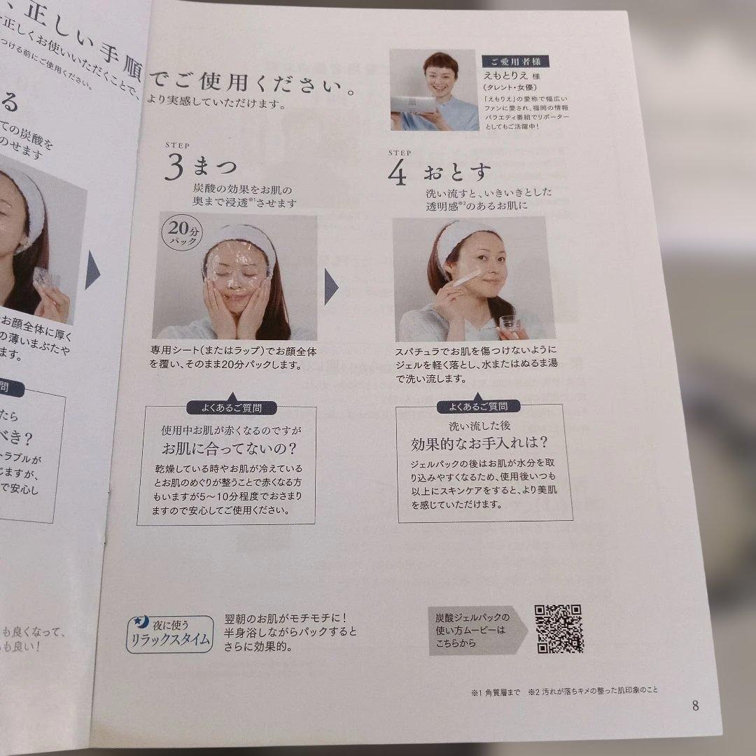 新品 フェヴリナ ジェルパック パック 基礎化粧品 コスメ 美容 スキンケア