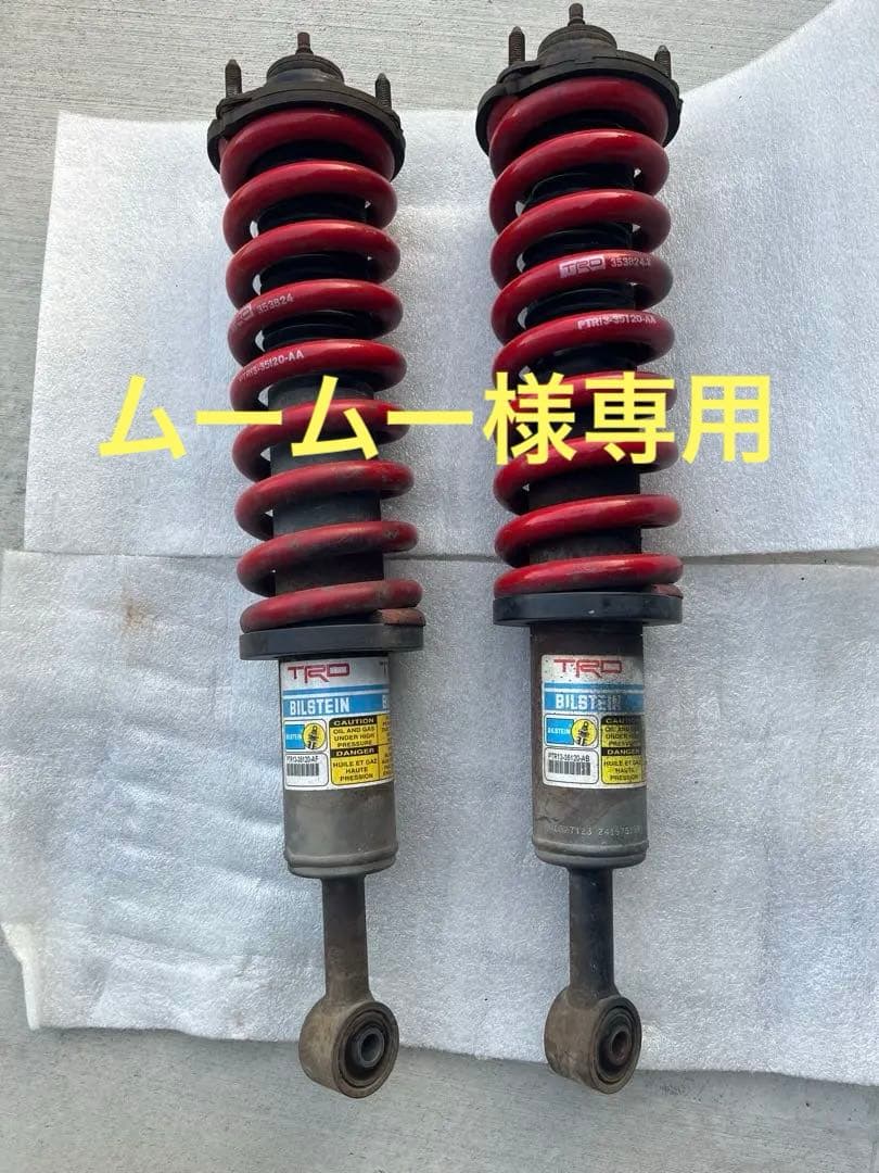 ☆超稀少 TRD 純正 タコマ サスペンション ショック リフトアップ