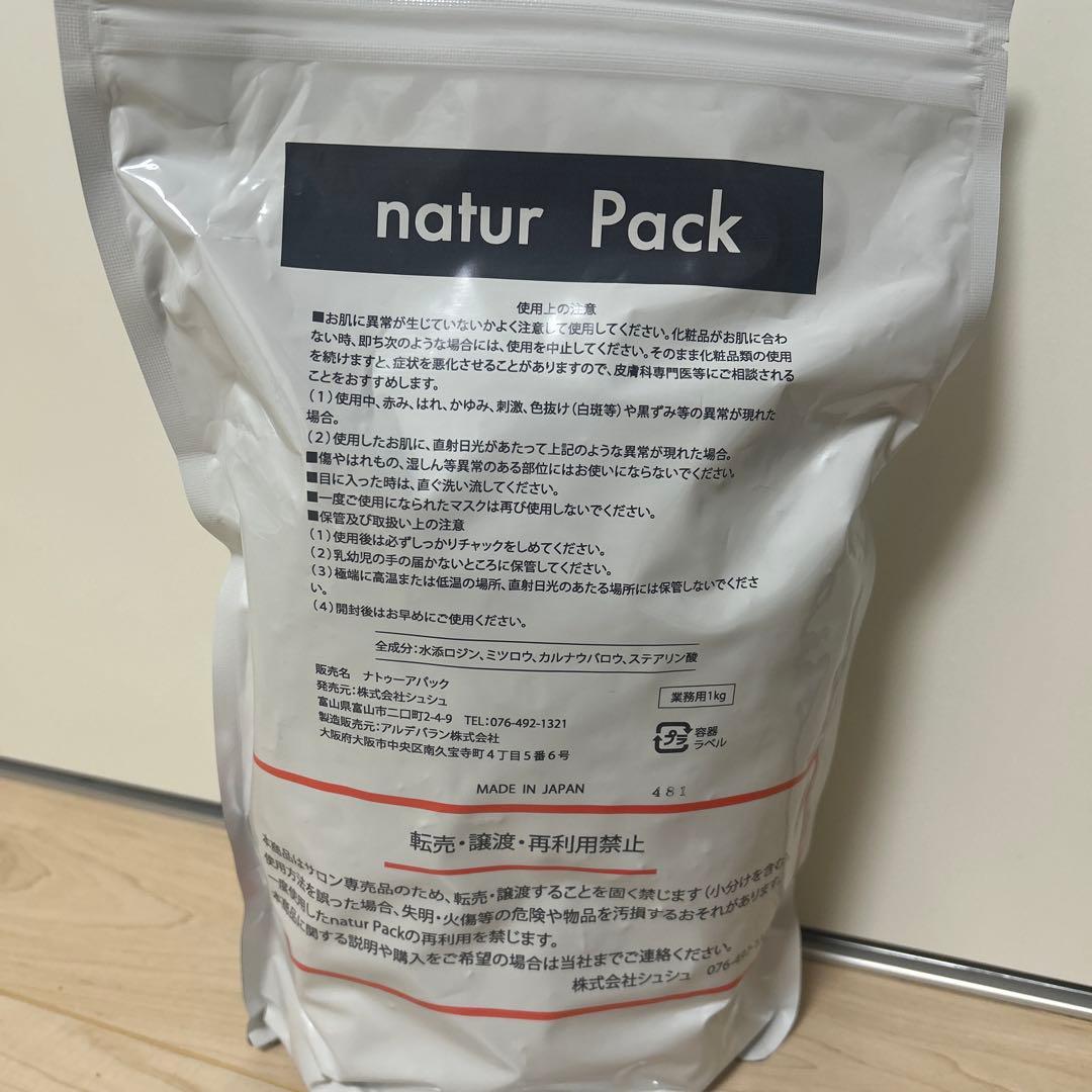 コパンシュシュ　マツヤニ　ナトゥーアパック　1Kg