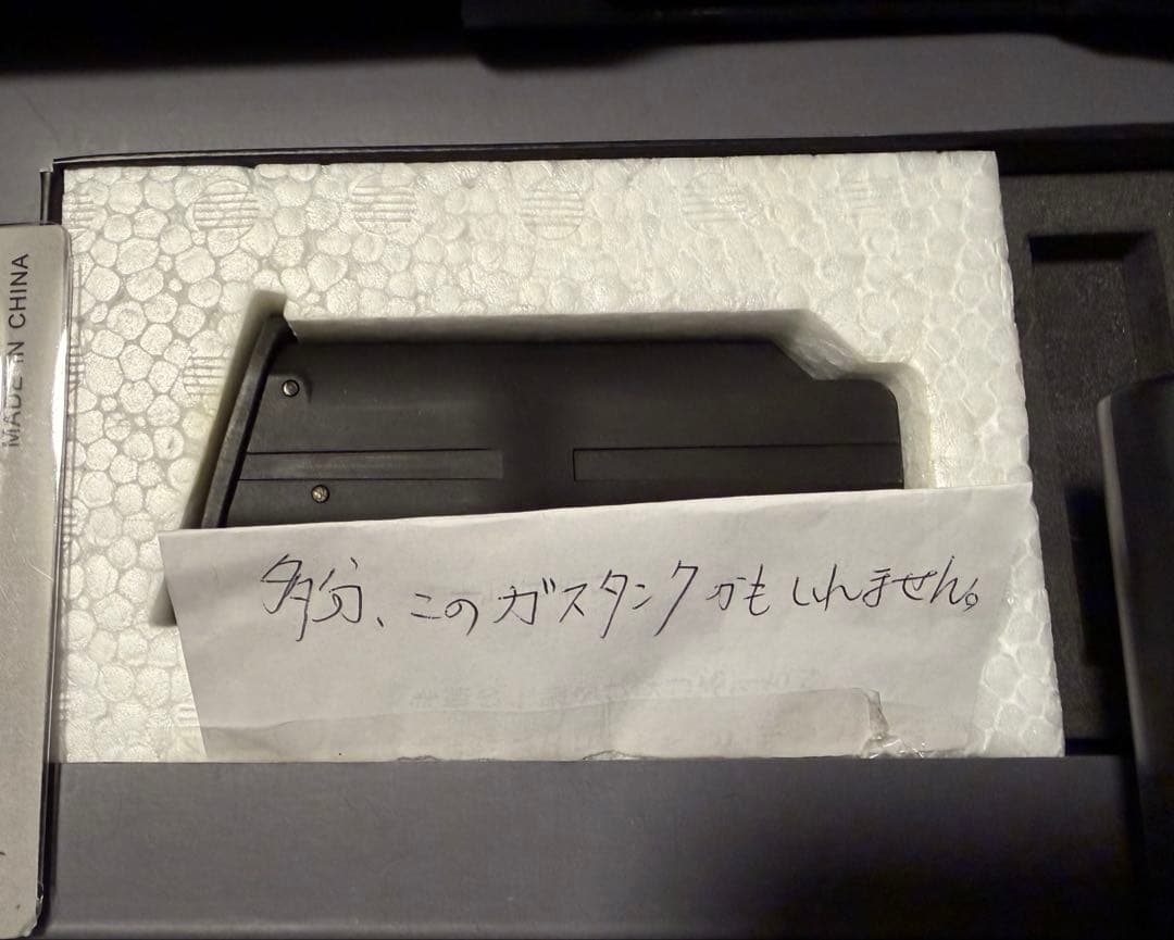 【値下げ】東京マルイ M870 BREACHER ガスショットガン