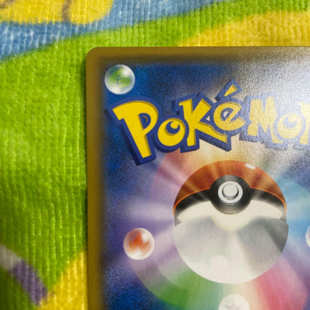 レシラム&リザードンGX 270HP