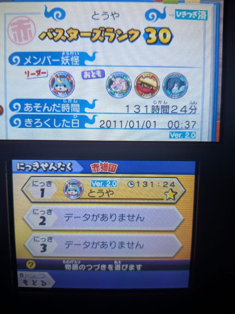 動作確認済み 妖怪ウォッチ 3DS シリーズ別 まとめ売り 早い者勝ち