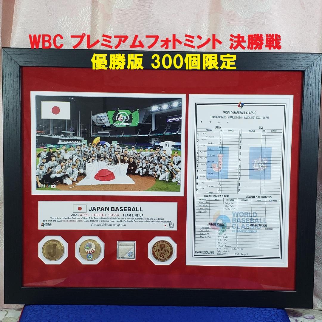 【限定300個】◆2023 WBC 日本代表プレミアムフォトミント 決勝戦◆