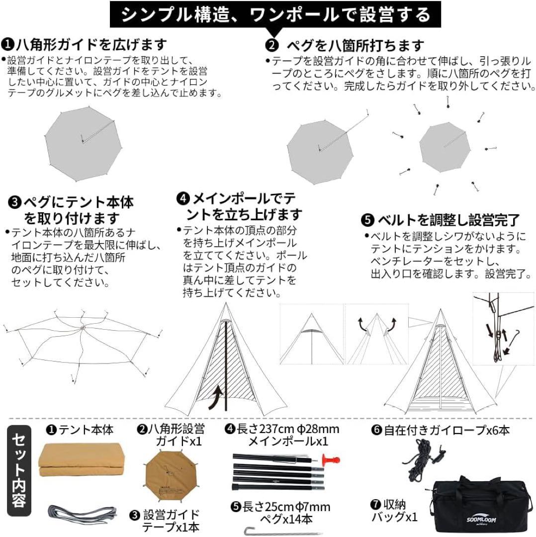 【美品】Soomloom 八角形　Elk4.0 ポリコットン製 ワンポールテント