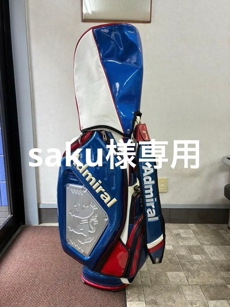 ADMIRAL アドミラル　フラッグシップ キャディーバック 9.5 希少