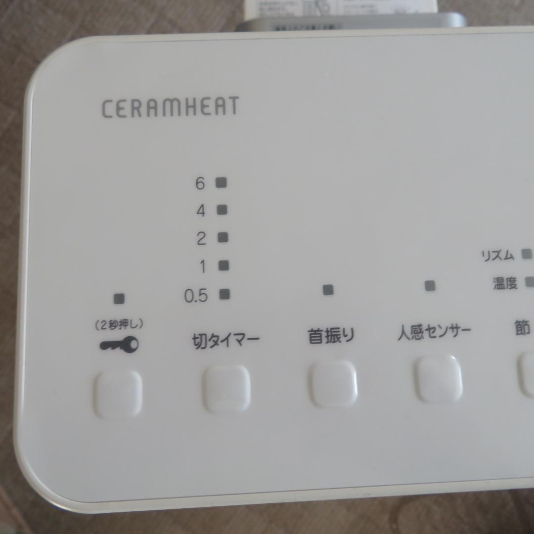 美品　動作良好　ダイキン　遠赤外線暖房機　ERFT11ZS