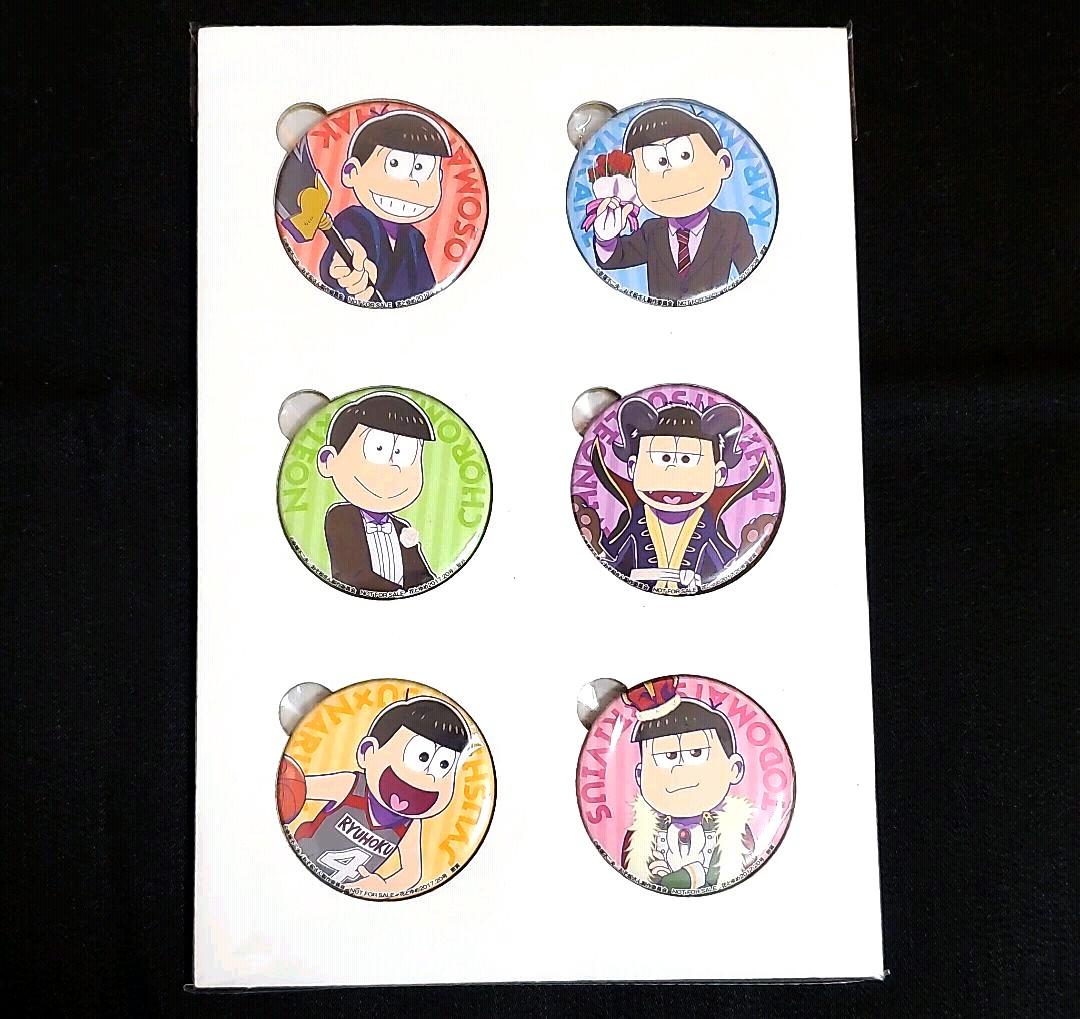 おそ松さん缶バッジ