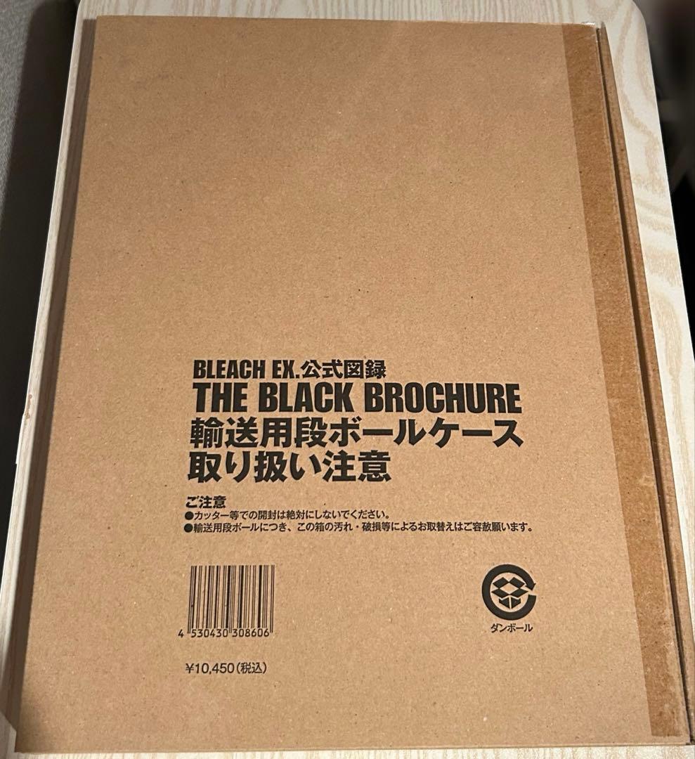 BLEACH EX. 公式図録 THE BLACK BROCHURE 図録未開封
