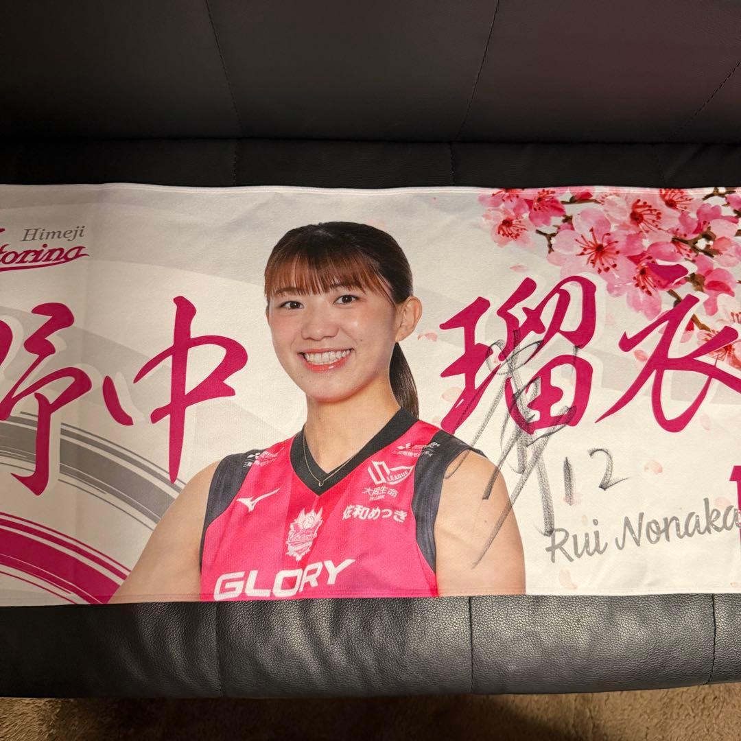 【貴重】野中瑠衣 直筆サイン 選手フォトタオル ヴィクトリーナ姫路