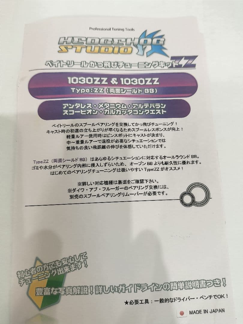 Shimano Scorpion Mg 1000 ベイトリール　 ベイトフィネス