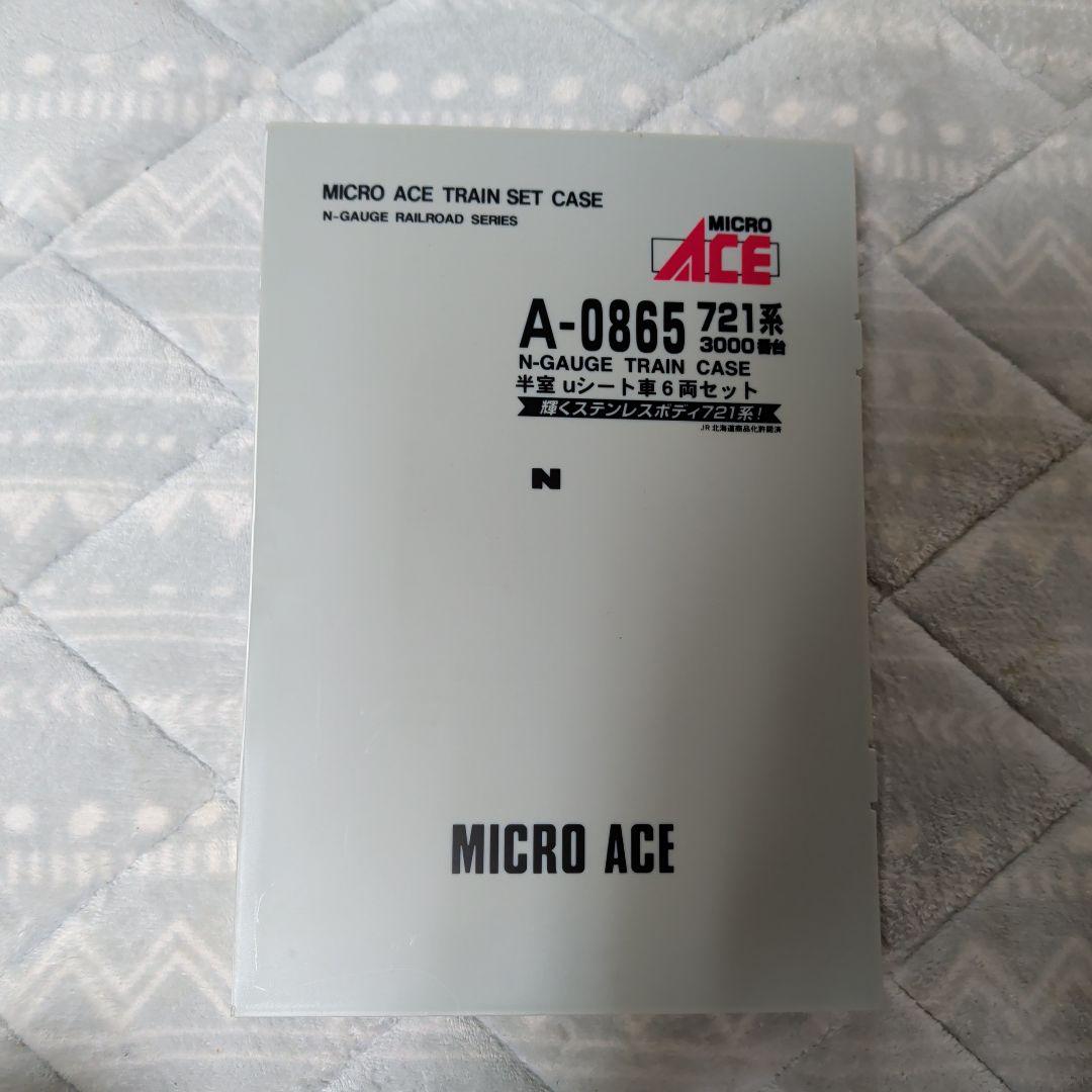 2*F様 MICRO ACE A-0865 721系 Nゲージトレイン