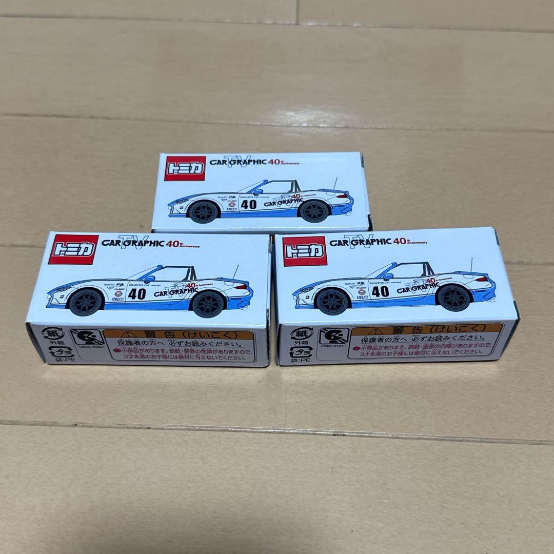 トミカ　カーグラフィック　マツダ　ロードスター　ND