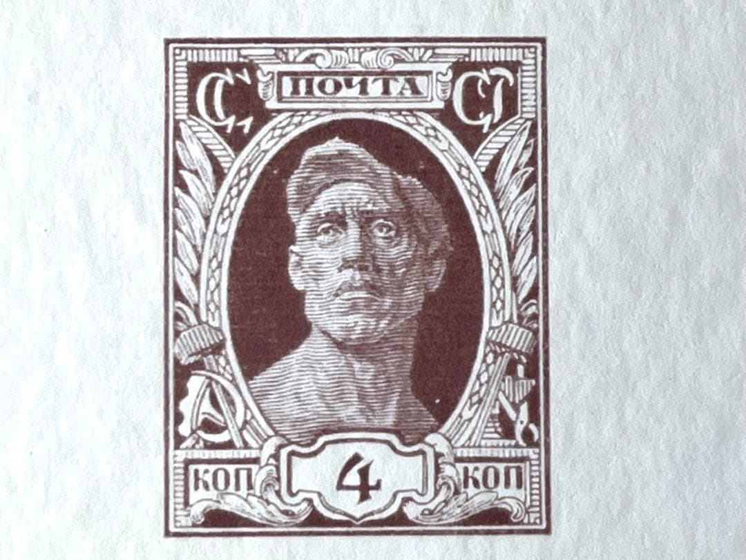 ロシア試刷切手3種セット 印刷見本