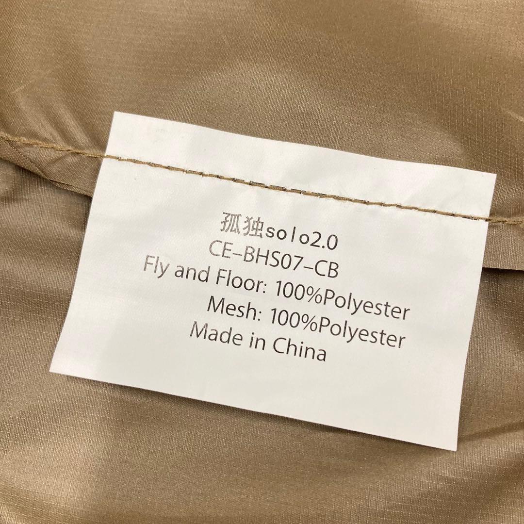 ワンティグリス　ソロホームステッド　One tigris