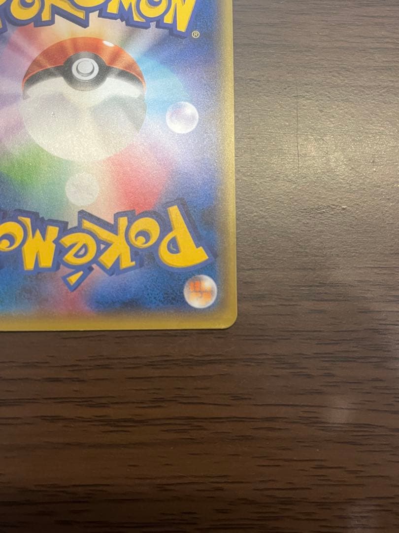 【傷あり】ピカチュウ：YU NAGABA×ポケモンカードゲーム プロモ