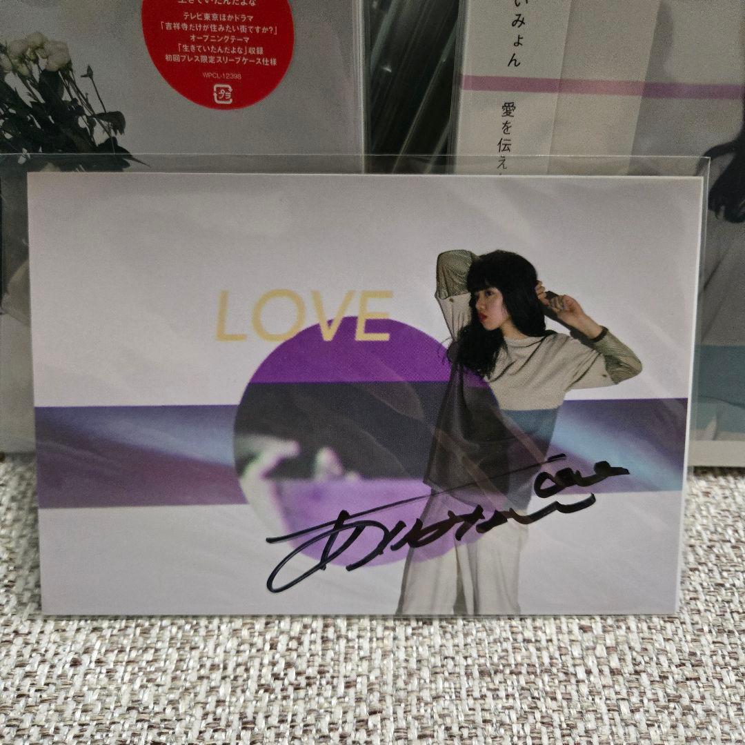 あいみょん 　直筆　サイン　ポストカード　CD セット販売