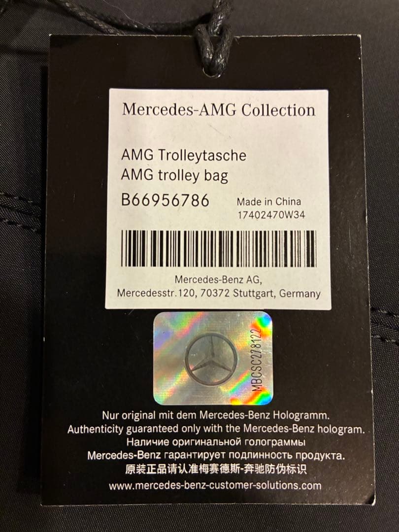 新品AMG ロゴ入キャリーバッグ☆彡