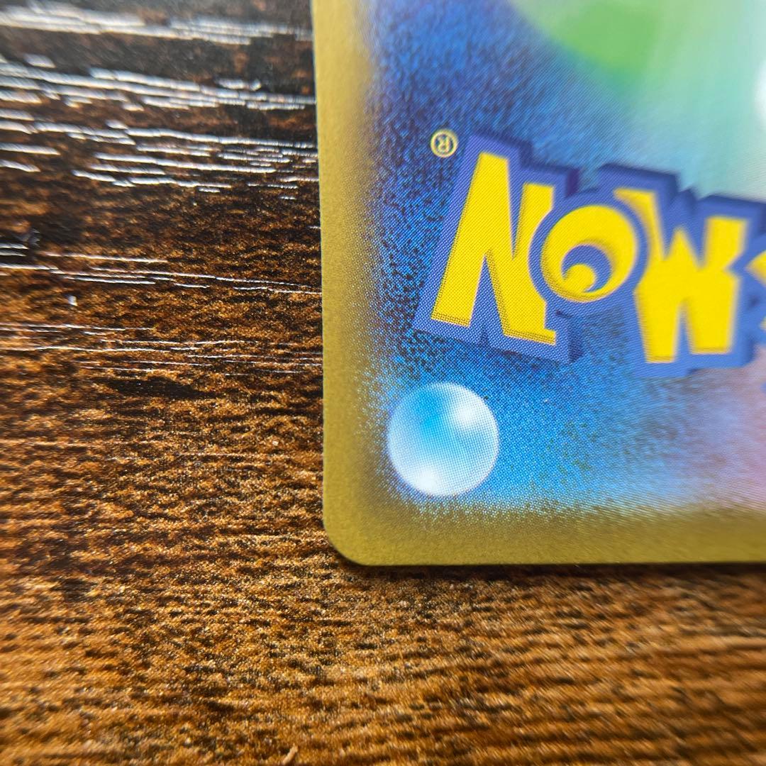 スタートデッキ100 ピカチュウex sar