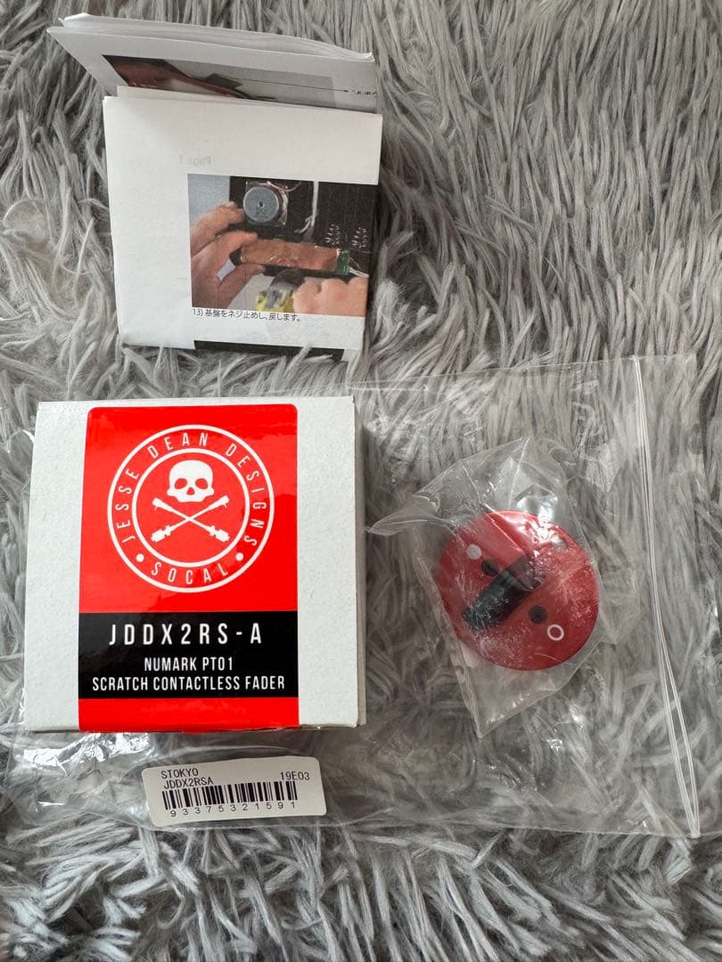 Numark PT01 Scratchスクラッチ用カスタムフェーダー装着交換済品