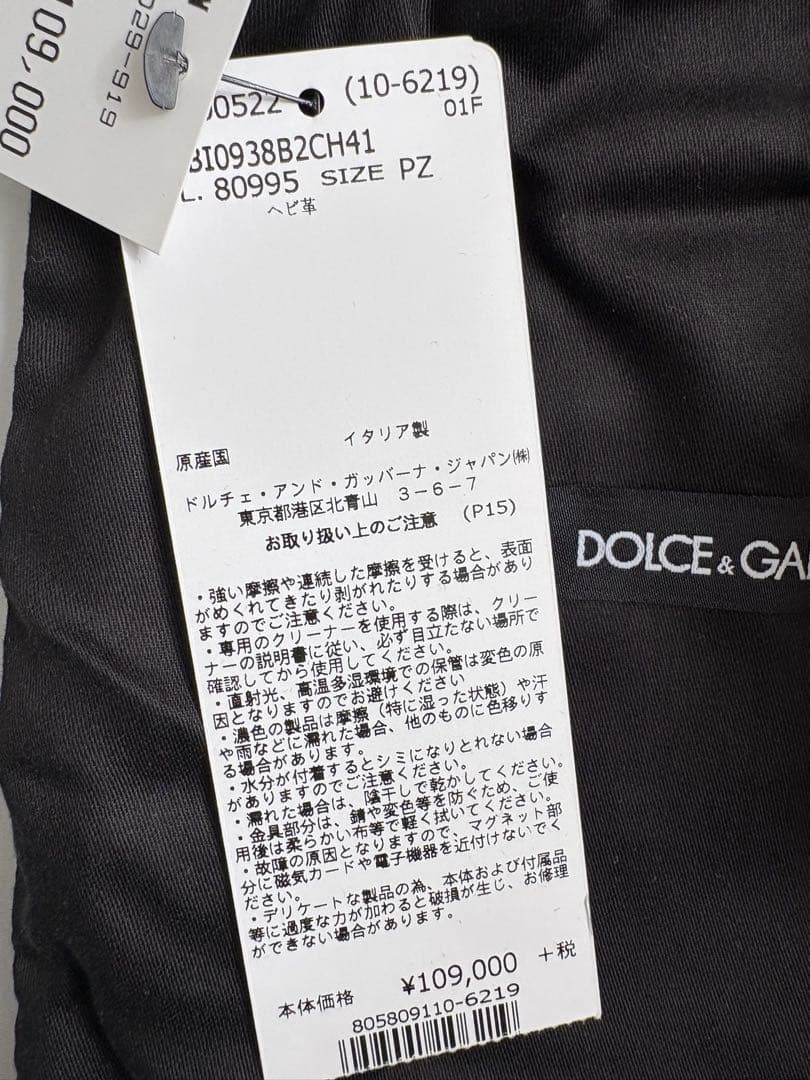 【未使用品】黄　DOLCE & GABBANA バック牛革ショルダーストラップ