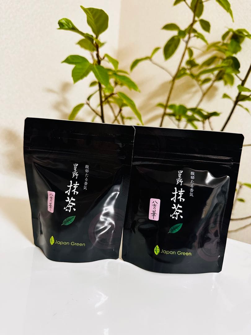 星野製茶園 抹茶 八女の華20g 2袋セット　★新品★賞味期限26年5月26日