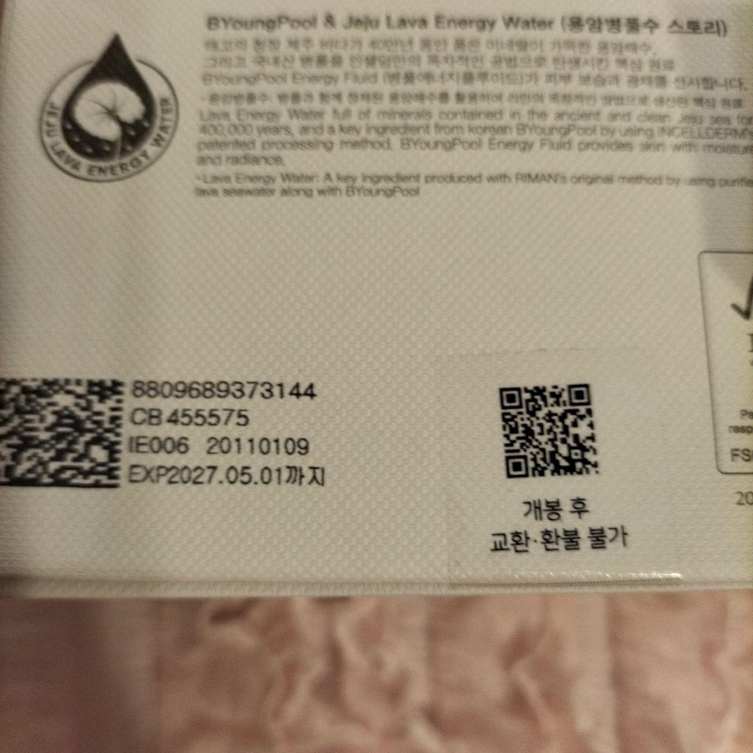 INCELLDERM DAILY AQUA BBクリーム