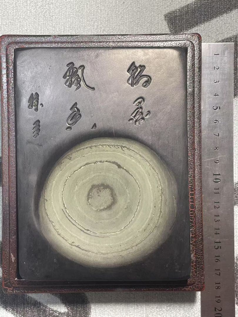 中国美術品　古硯箱硯台墨台　乾隆十八年「三希堂」銘　アンティーク硯箱硯台　希少品