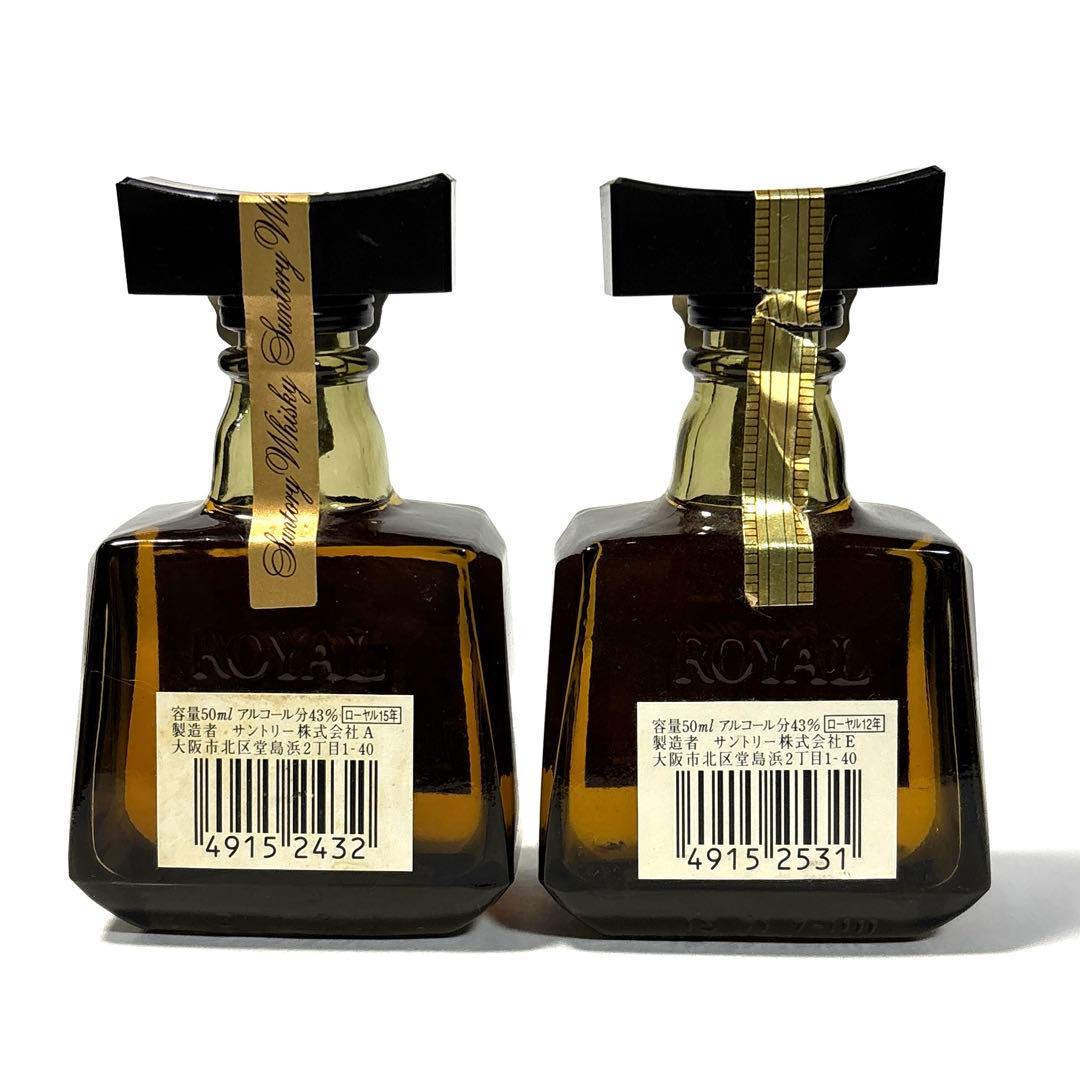 響17年 山崎12年 含む ウイスキー ブランデー ミニボトル 7本セット ⊃