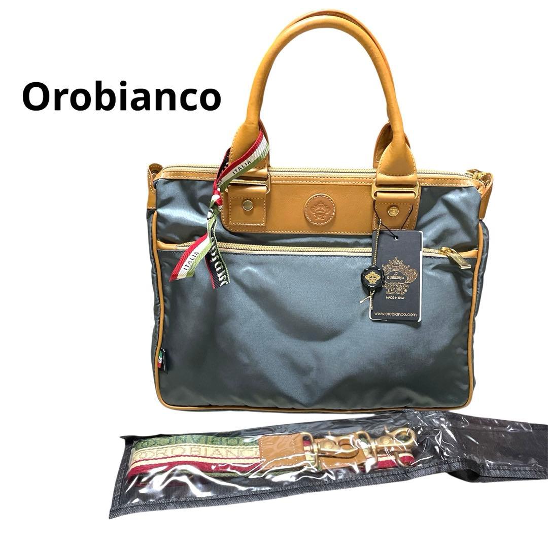 【未使用タグ付】orobianco ブリーフケース　ビジネスバッグ 2way