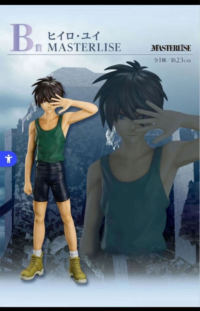 一番くじ　ガンダムウイング　W B賞　ヒイロユイ