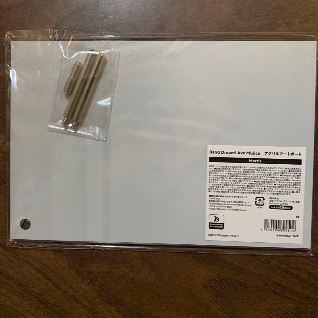 バンドリ MyGO!!!!! ave mujica グッズまとめ