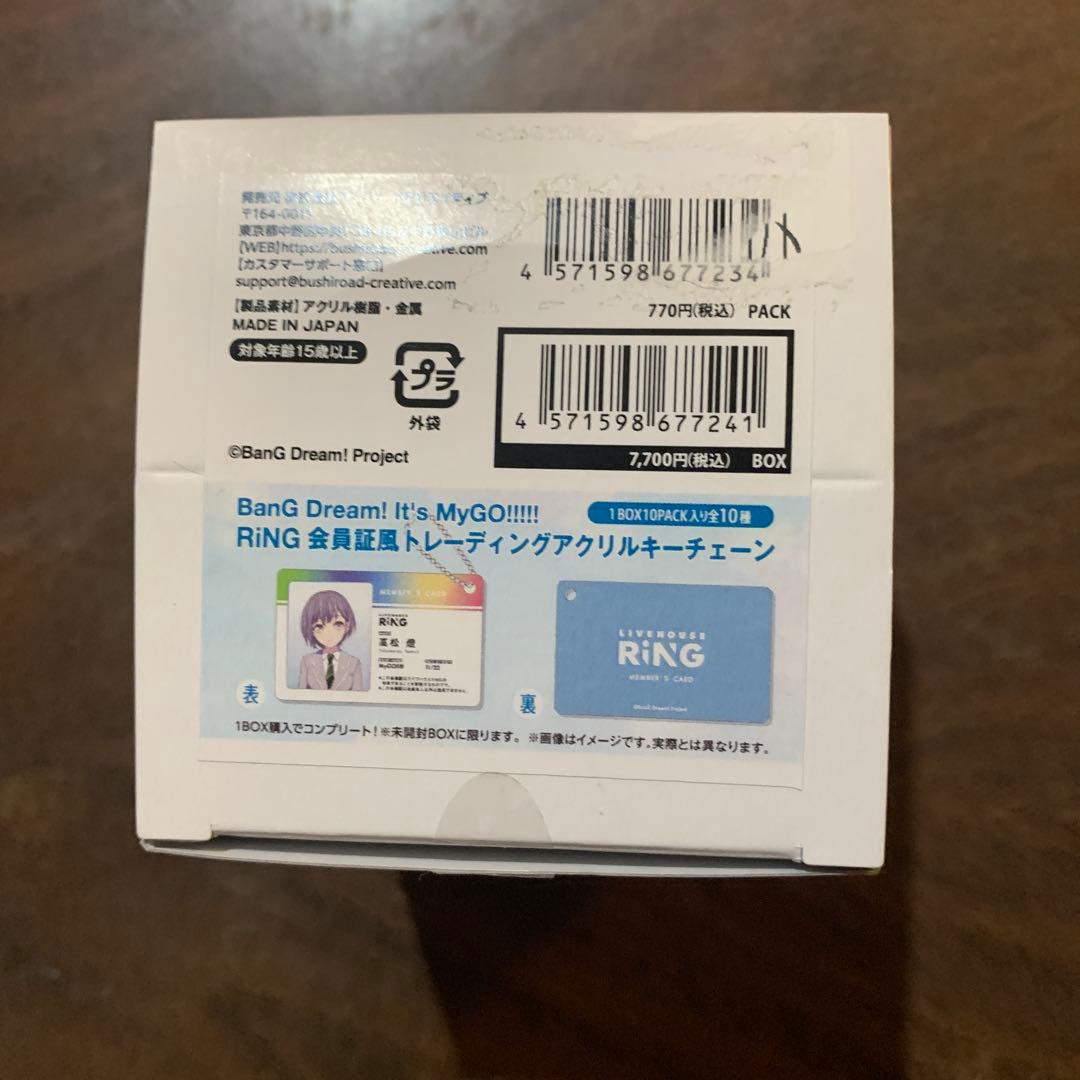 バンドリ MyGO!!!!! ave mujica グッズまとめ