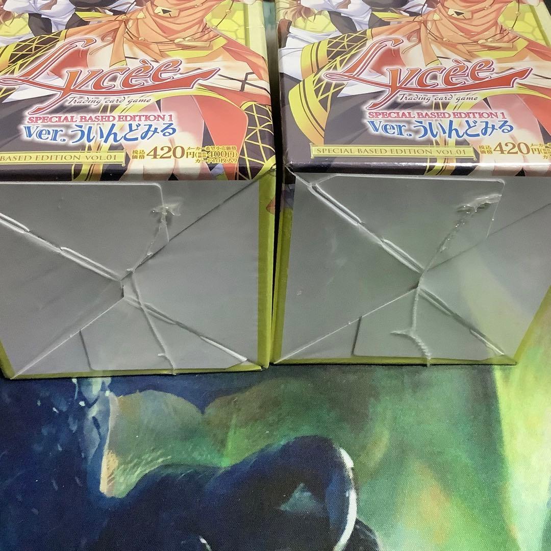 Lycee ver. ういんどみる 旧リセ 未開封　2BOX