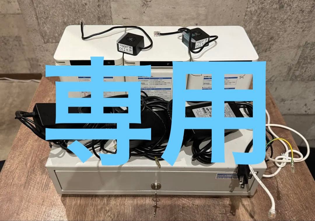 美品　スター精密　レジプリンター　ドロアーセット　MCP31LB