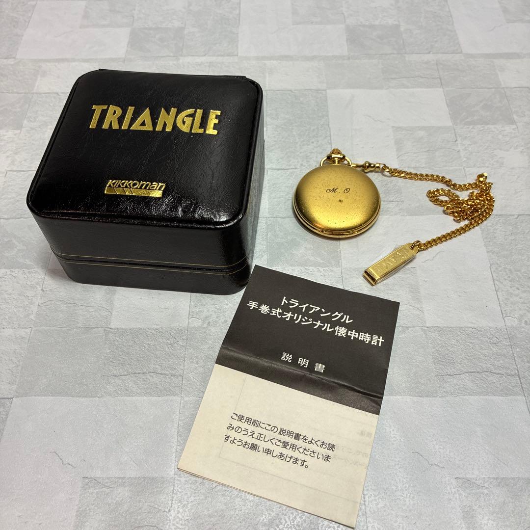 トライアングル 手巻き式 懐中時計 キッコーマン 懸賞 レトロ 非売品
