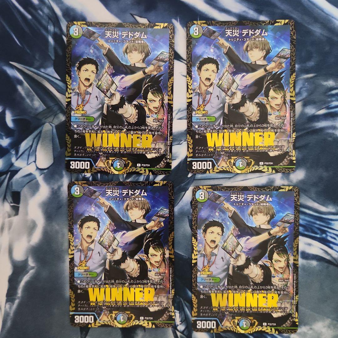 天災 デドダム にじさんじプロモ 4枚